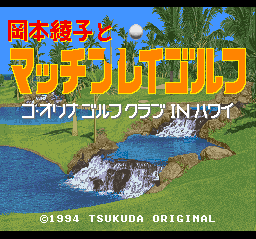刚本绫子高尔夫(日)